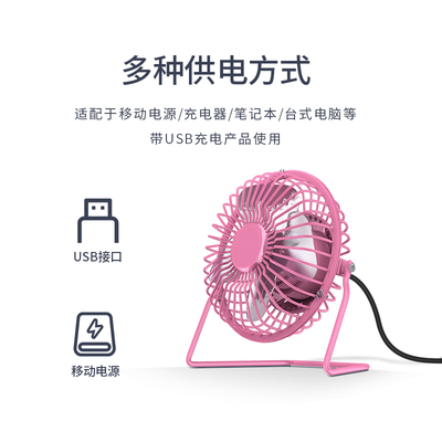 塔菲克 USB 小風扇 夏日隨身清涼伴侶，靜音便攜全場景適用